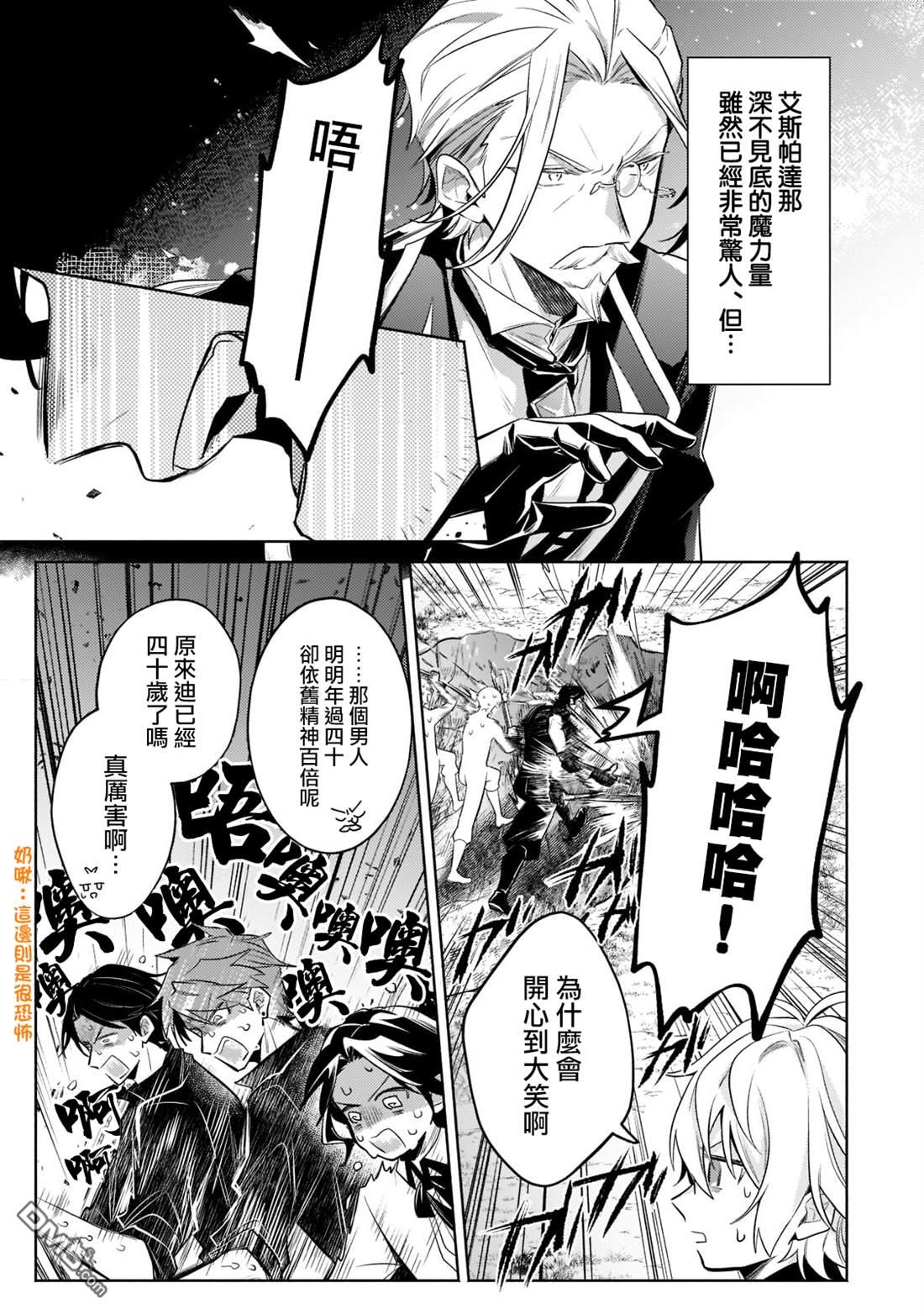 安闲领主的愉快领地防卫～以生产系魔术将无名小村打造成最强要塞都市～ 第14话 第7页