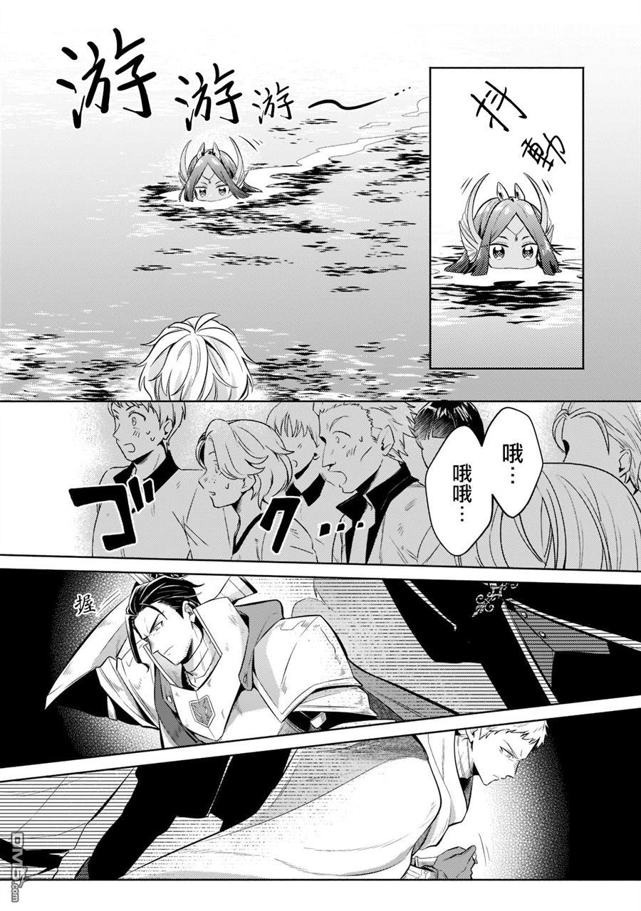 安闲领主的愉快领地防卫～以生产系魔术将无名小村打造成最强要塞都市～ 第15话 第4页