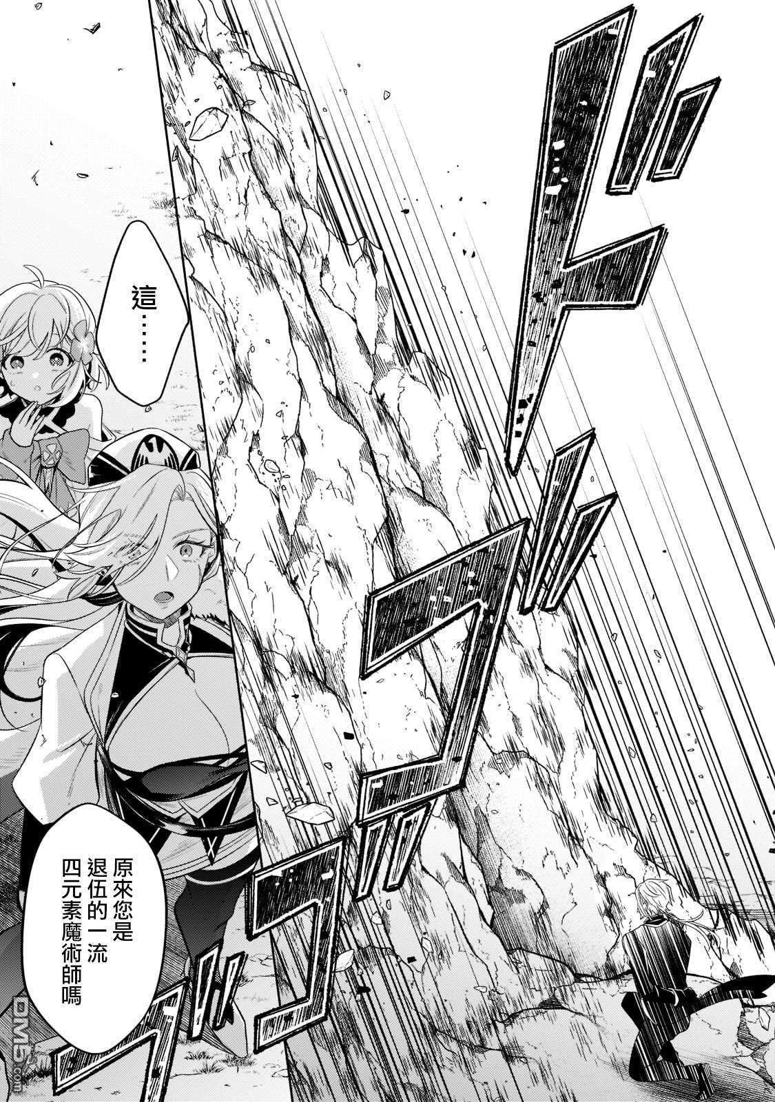 安闲领主的愉快领地防卫～以生产系魔术将无名小村打造成最强要塞都市～ 第16话 第25页