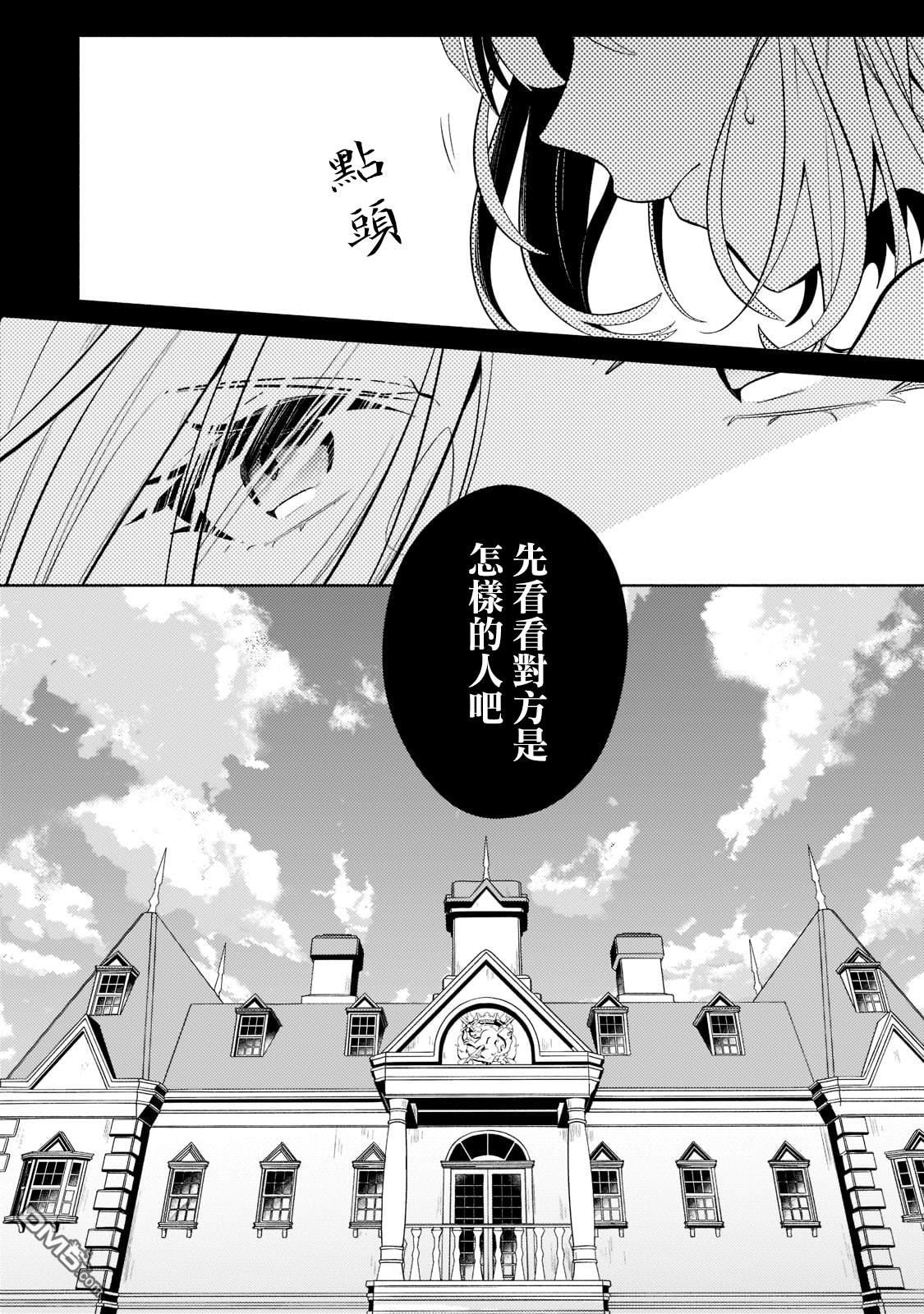 安闲领主的愉快领地防卫～以生产系魔术将无名小村打造成最强要塞都市～ 第16话 第3页