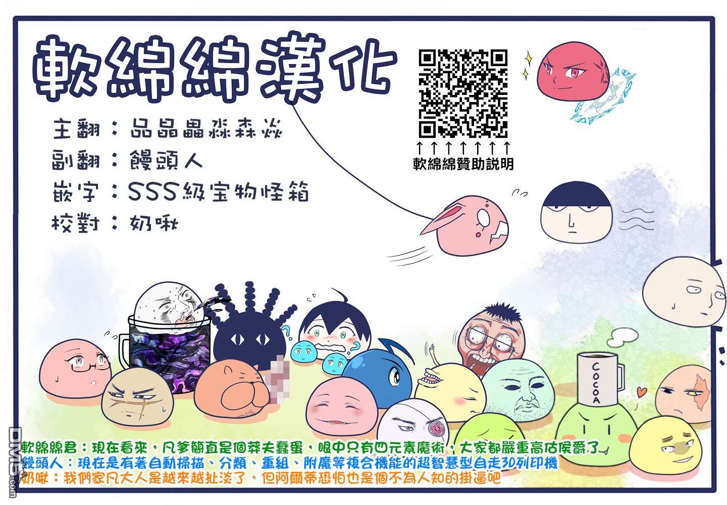 安闲领主的愉快领地防卫～以生产系魔术将无名小村打造成最强要塞都市～ 第16话 第32页