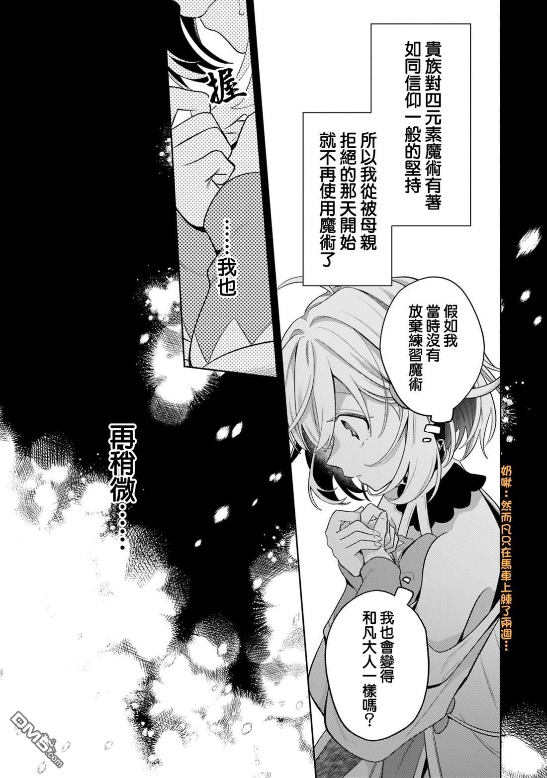 安闲领主的愉快领地防卫～以生产系魔术将无名小村打造成最强要塞都市～ 第17话 第17页