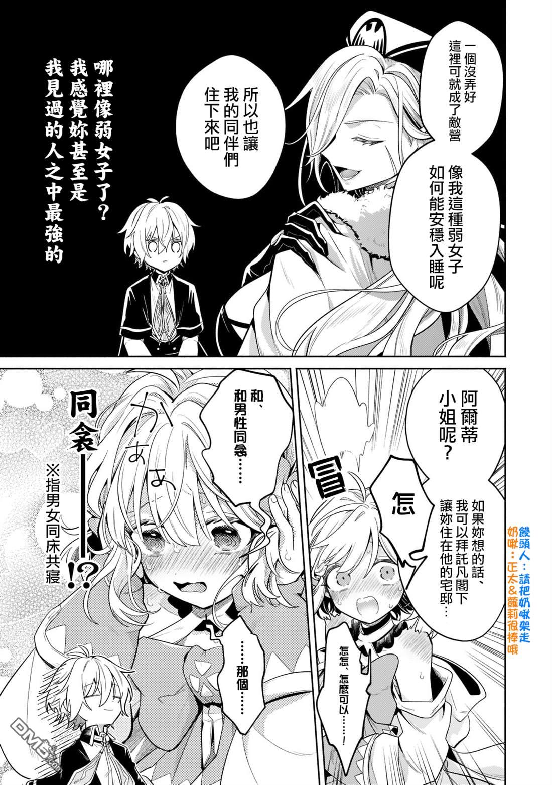 安闲领主的愉快领地防卫～以生产系魔术将无名小村打造成最强要塞都市～ 第17话 第31页