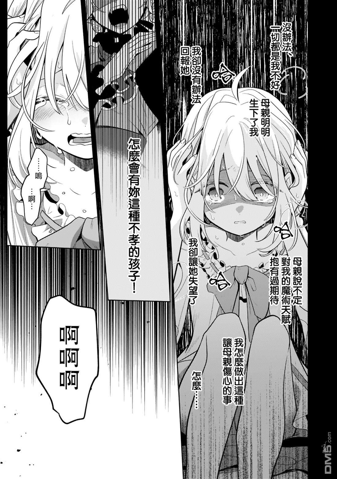 安闲领主的愉快领地防卫～以生产系魔术将无名小村打造成最强要塞都市～ 第17话 第7页