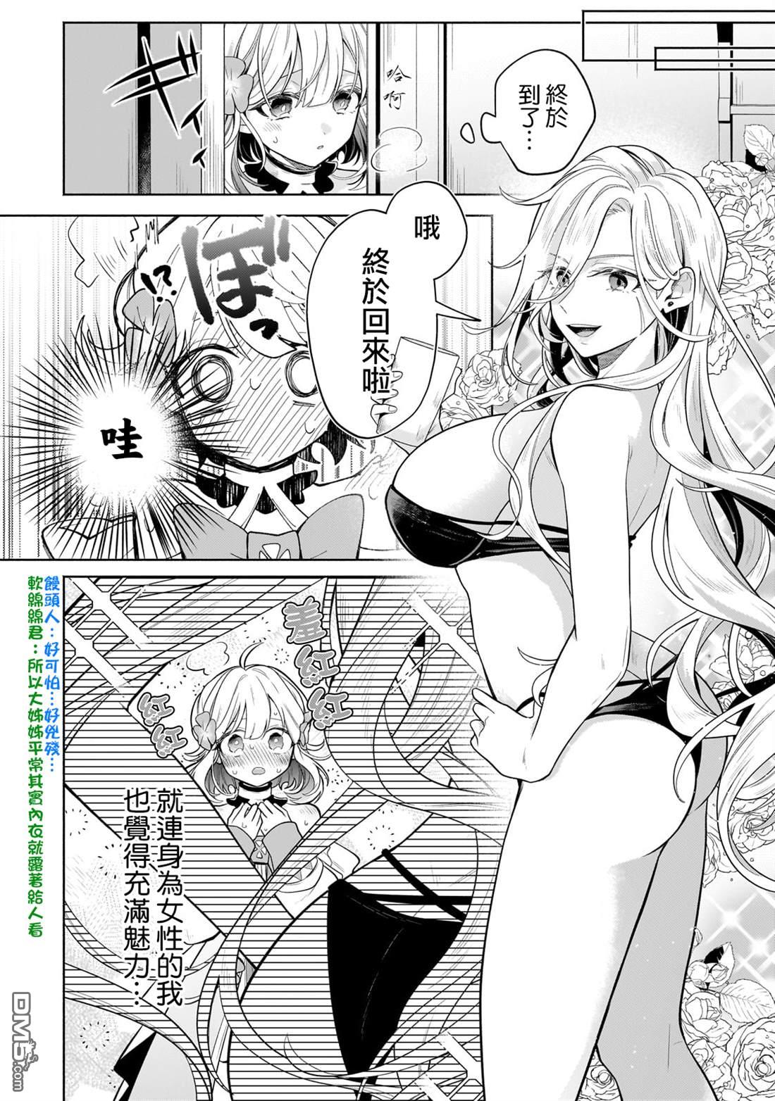 安闲领主的愉快领地防卫～以生产系魔术将无名小村打造成最强要塞都市～ 第18话 第16页