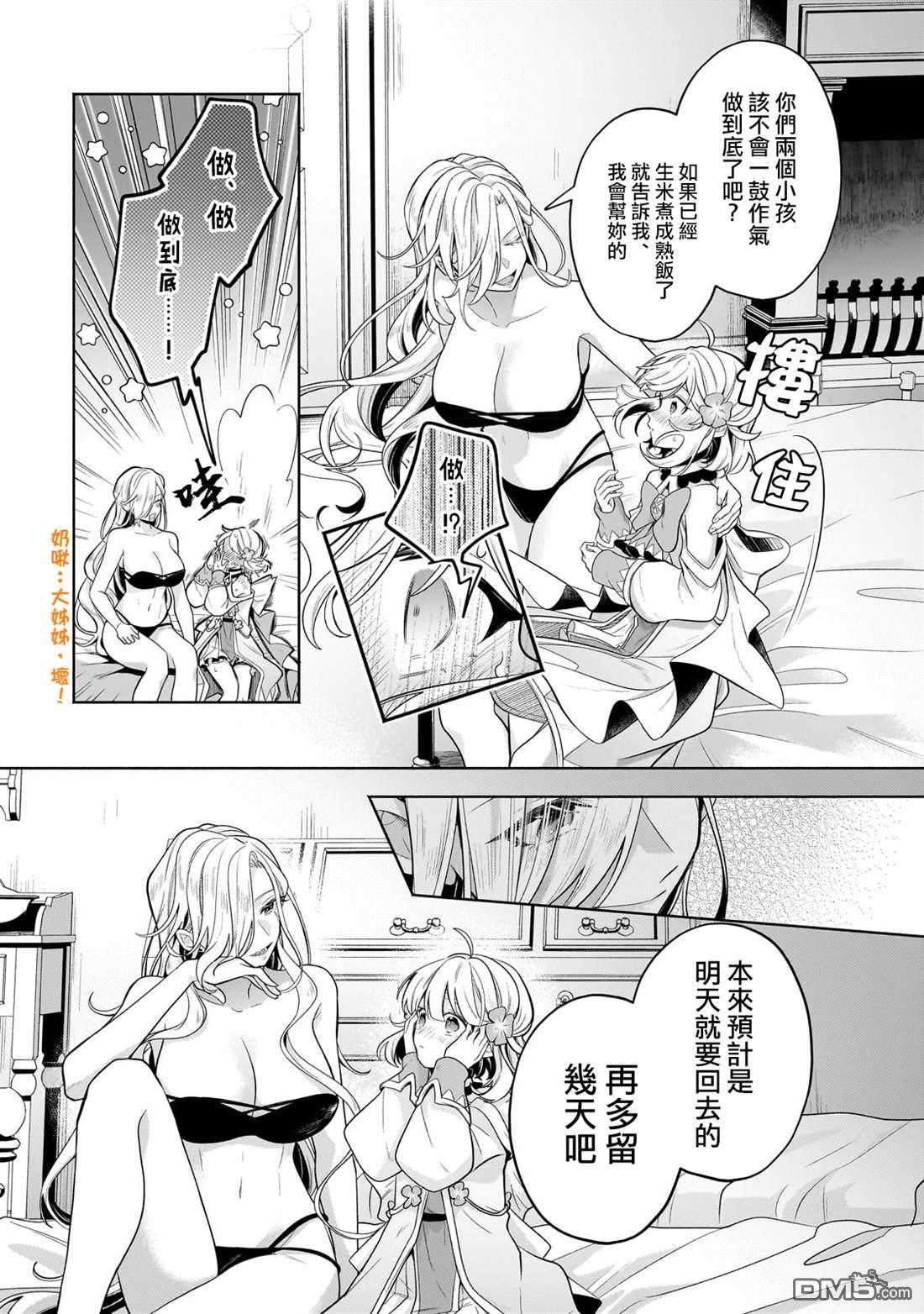 安闲领主的愉快领地防卫～以生产系魔术将无名小村打造成最强要塞都市～ 第18话 第17页