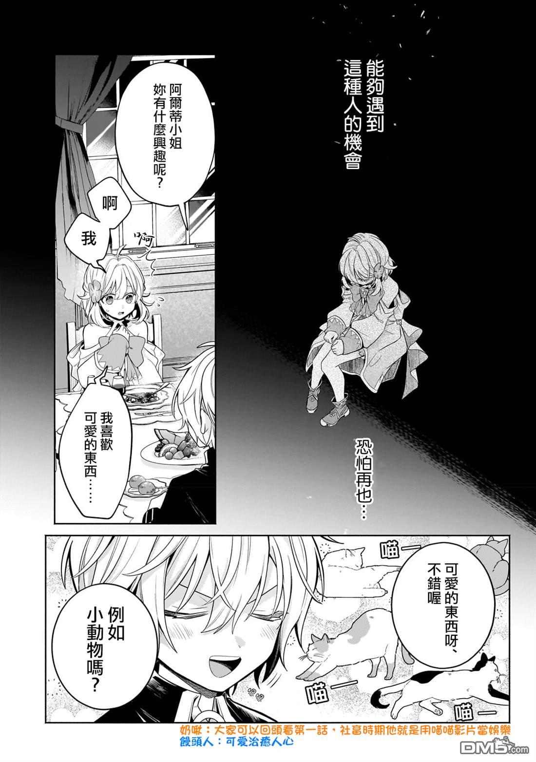 安闲领主的愉快领地防卫～以生产系魔术将无名小村打造成最强要塞都市～ 第18话 第4页