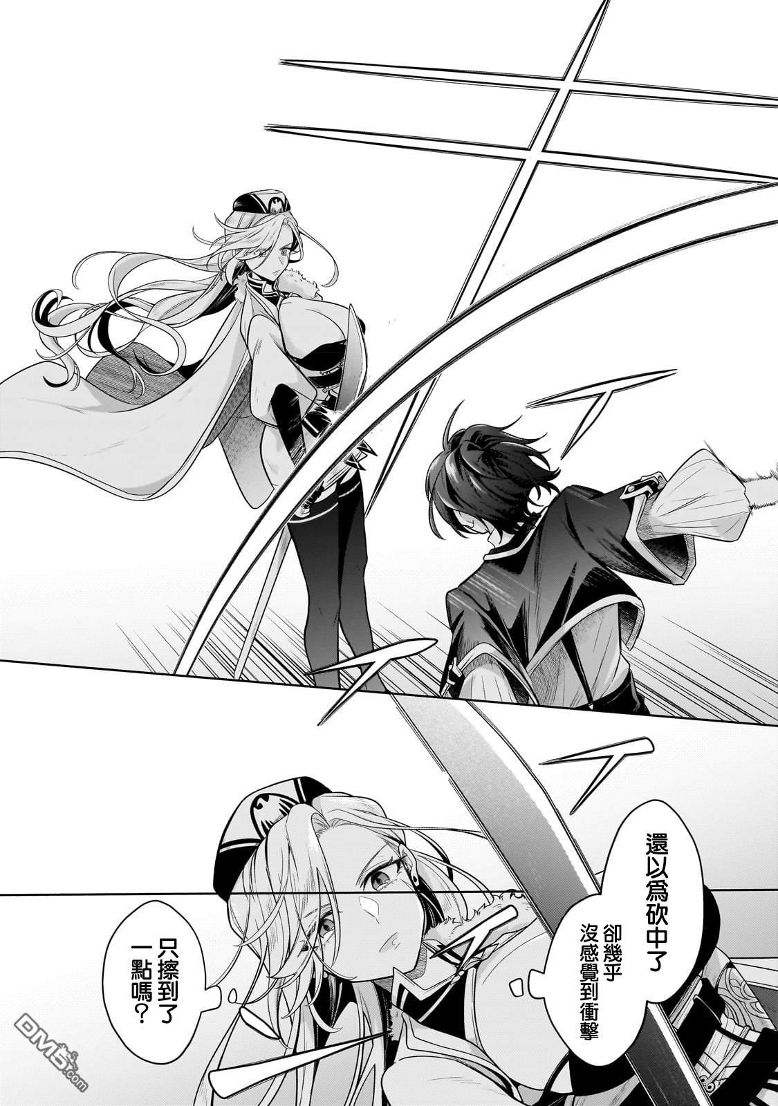 安闲领主的愉快领地防卫～以生产系魔术将无名小村打造成最强要塞都市～ 第19话 第25页
