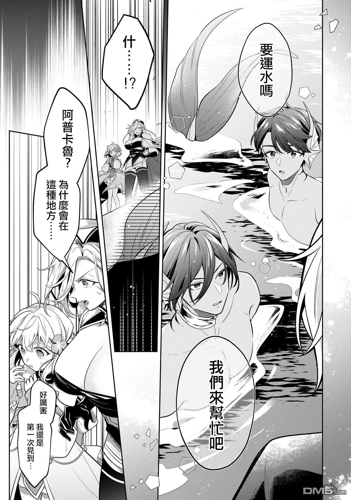 安闲领主的愉快领地防卫～以生产系魔术将无名小村打造成最强要塞都市～ 第19话 第3页