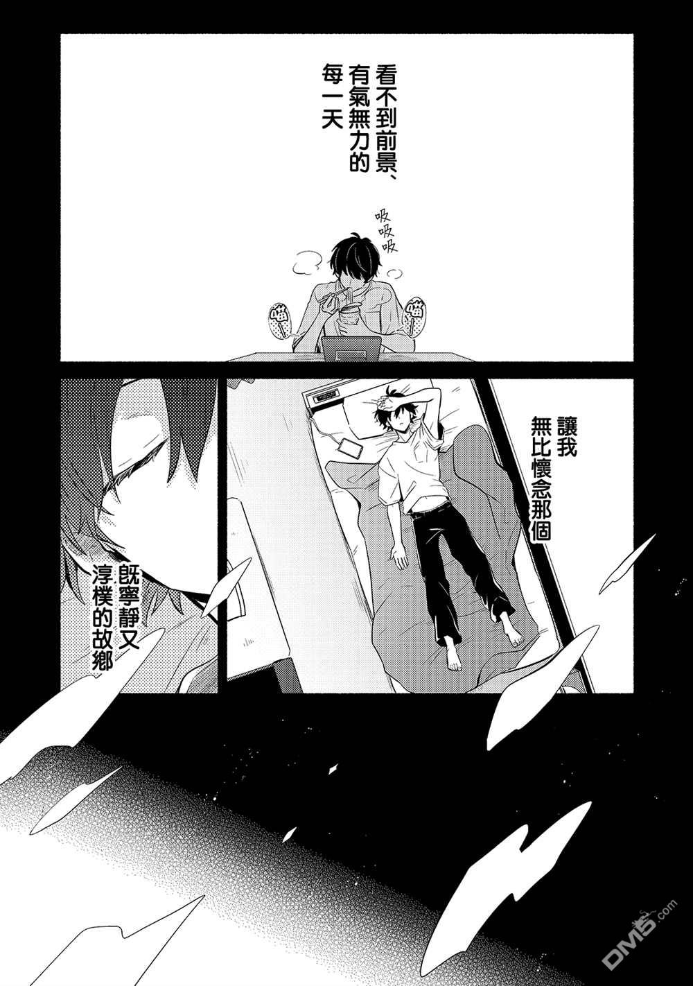 安闲领主的愉快领地防卫～以生产系魔术将无名小村打造成最强要塞都市～ 第1话 第4页