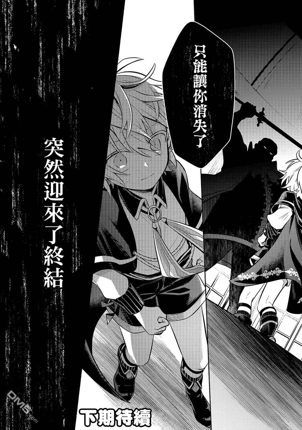 安闲领主的愉快领地防卫～以生产系魔术将无名小村打造成最强要塞都市～ 第1话 第40页