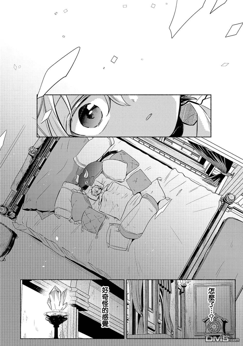 安闲领主的愉快领地防卫～以生产系魔术将无名小村打造成最强要塞都市～ 第1话 第5页