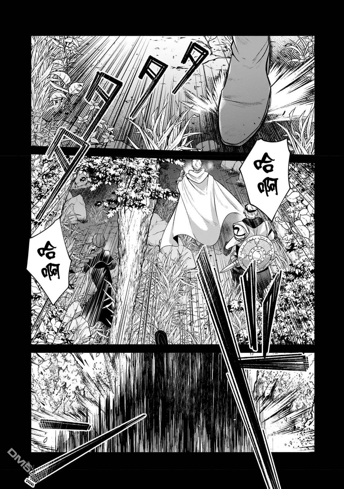 安闲领主的愉快领地防卫～以生产系魔术将无名小村打造成最强要塞都市～ 第20话 第1页