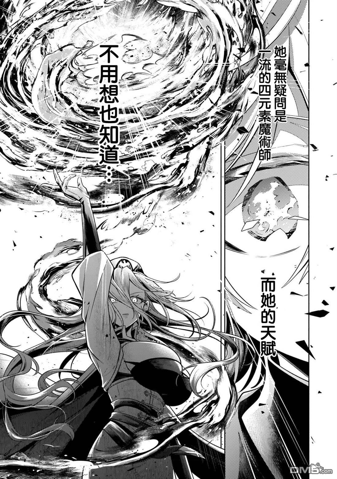 安闲领主的愉快领地防卫～以生产系魔术将无名小村打造成最强要塞都市～ 第20话 第24页