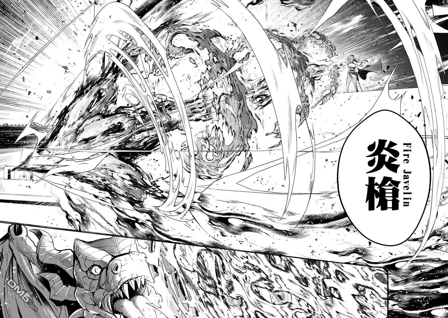 安闲领主的愉快领地防卫～以生产系魔术将无名小村打造成最强要塞都市～ 第20话 第25页