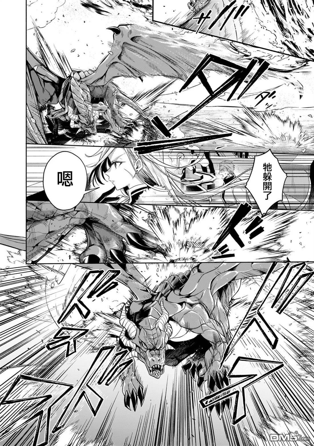 安闲领主的愉快领地防卫～以生产系魔术将无名小村打造成最强要塞都市～ 第20话 第26页