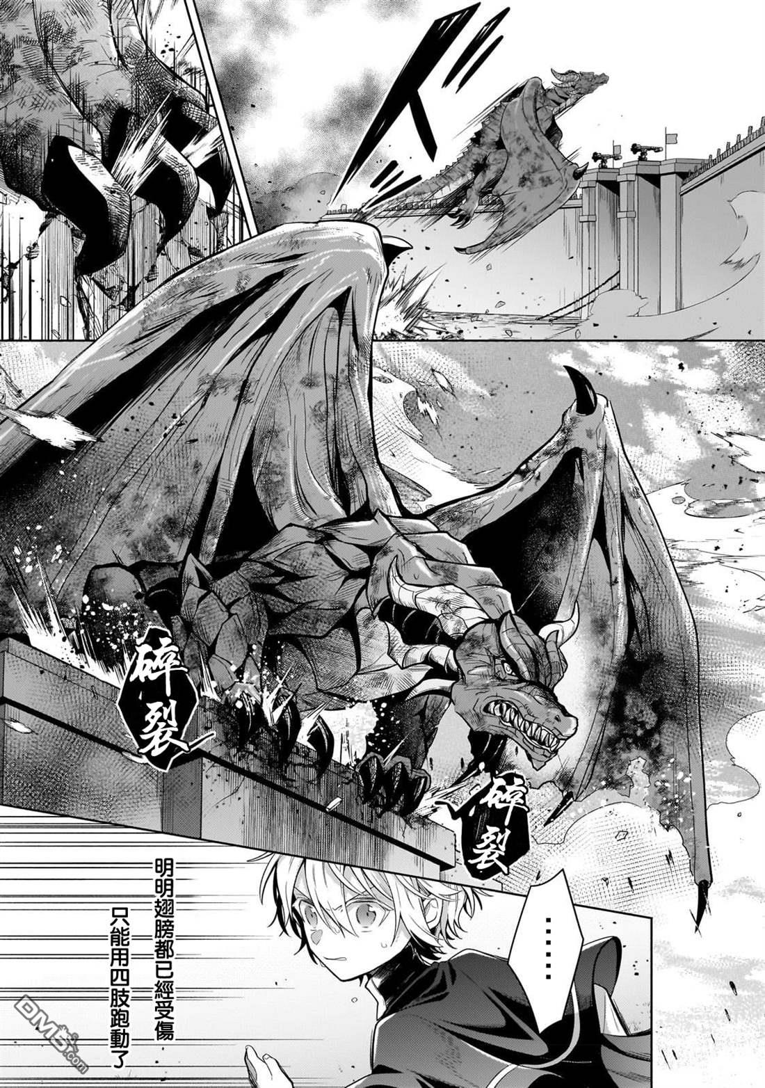 安闲领主的愉快领地防卫～以生产系魔术将无名小村打造成最强要塞都市～ 第20话 第35页