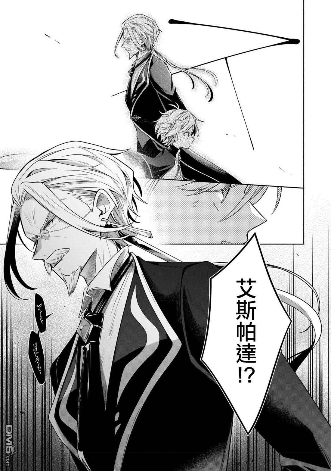 安闲领主的愉快领地防卫～以生产系魔术将无名小村打造成最强要塞都市～ 第20话 第38页