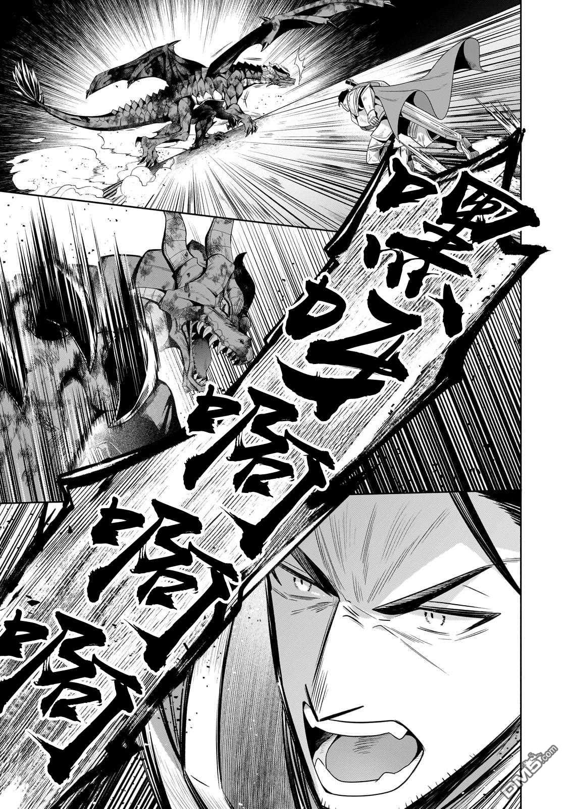 安闲领主的愉快领地防卫～以生产系魔术将无名小村打造成最强要塞都市～ 第21话 第13页
