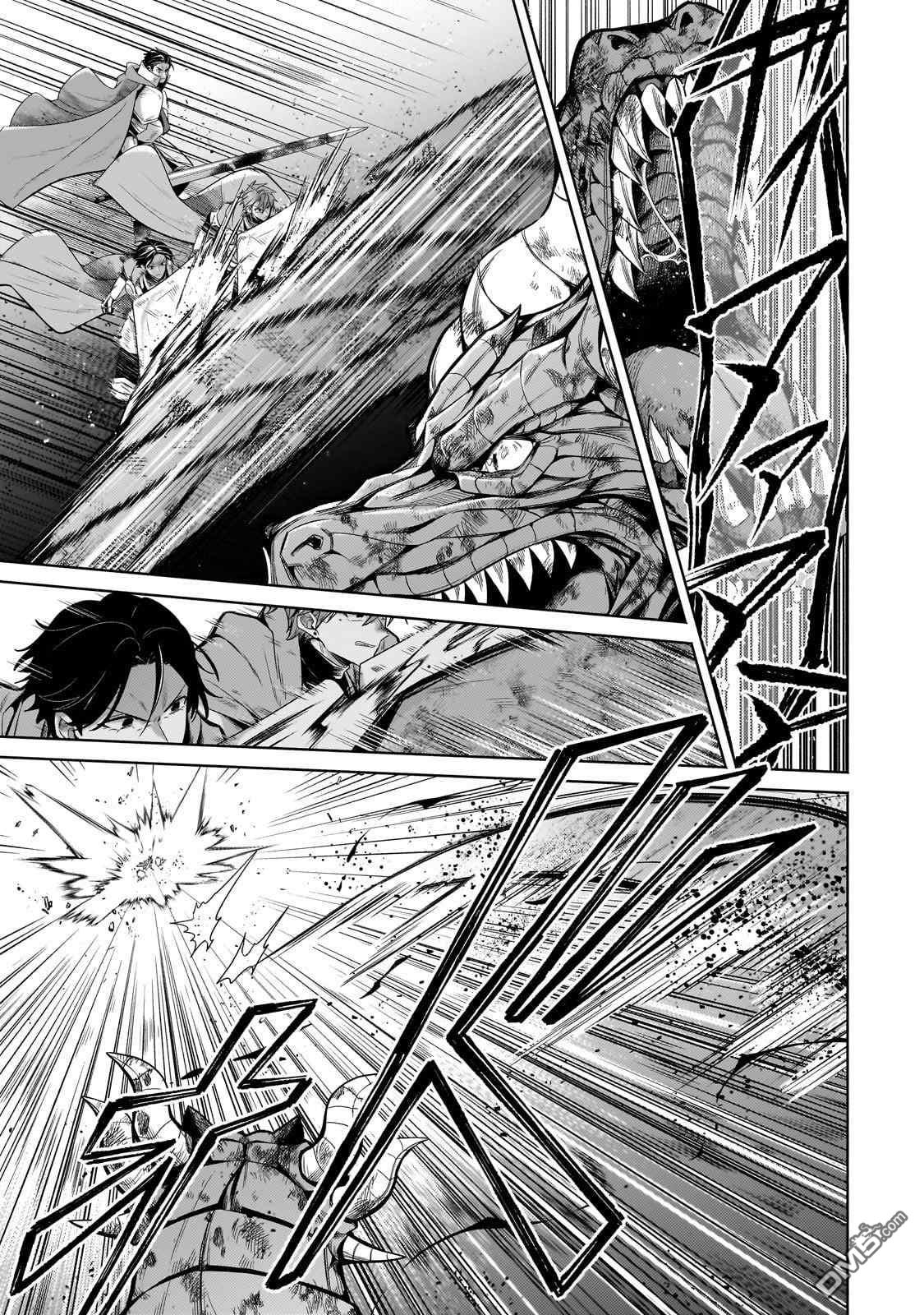 安闲领主的愉快领地防卫～以生产系魔术将无名小村打造成最强要塞都市～ 第21话 第15页