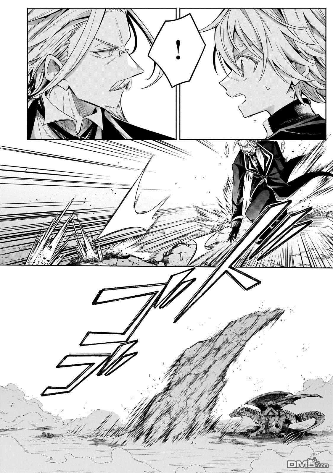 安闲领主的愉快领地防卫～以生产系魔术将无名小村打造成最强要塞都市～ 第21话 第16页