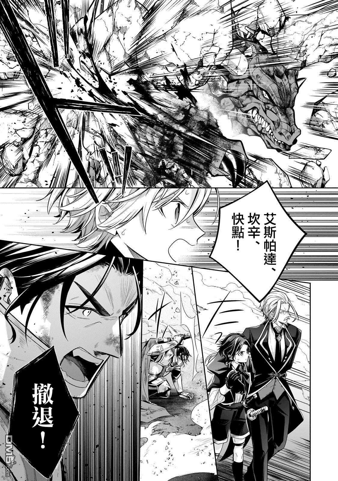 安闲领主的愉快领地防卫～以生产系魔术将无名小村打造成最强要塞都市～ 第21话 第17页