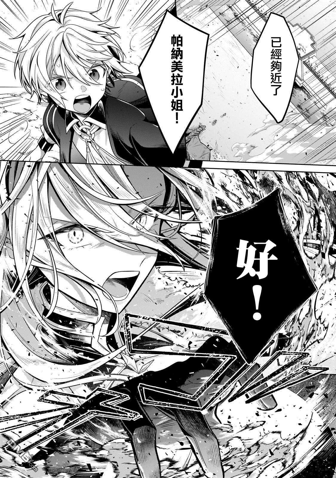安闲领主的愉快领地防卫～以生产系魔术将无名小村打造成最强要塞都市～ 第21话 第19页