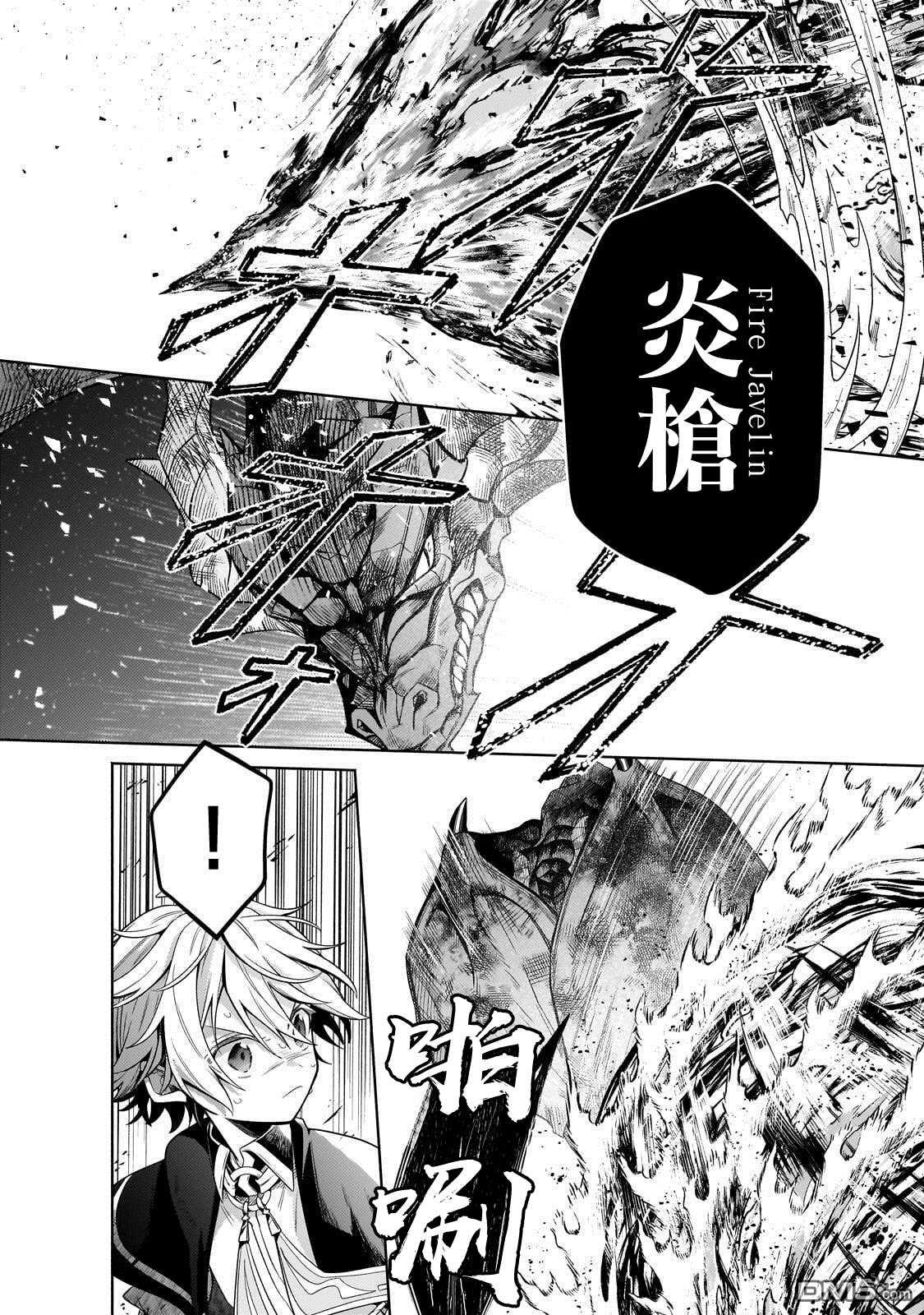 安闲领主的愉快领地防卫～以生产系魔术将无名小村打造成最强要塞都市～ 第21话 第20页
