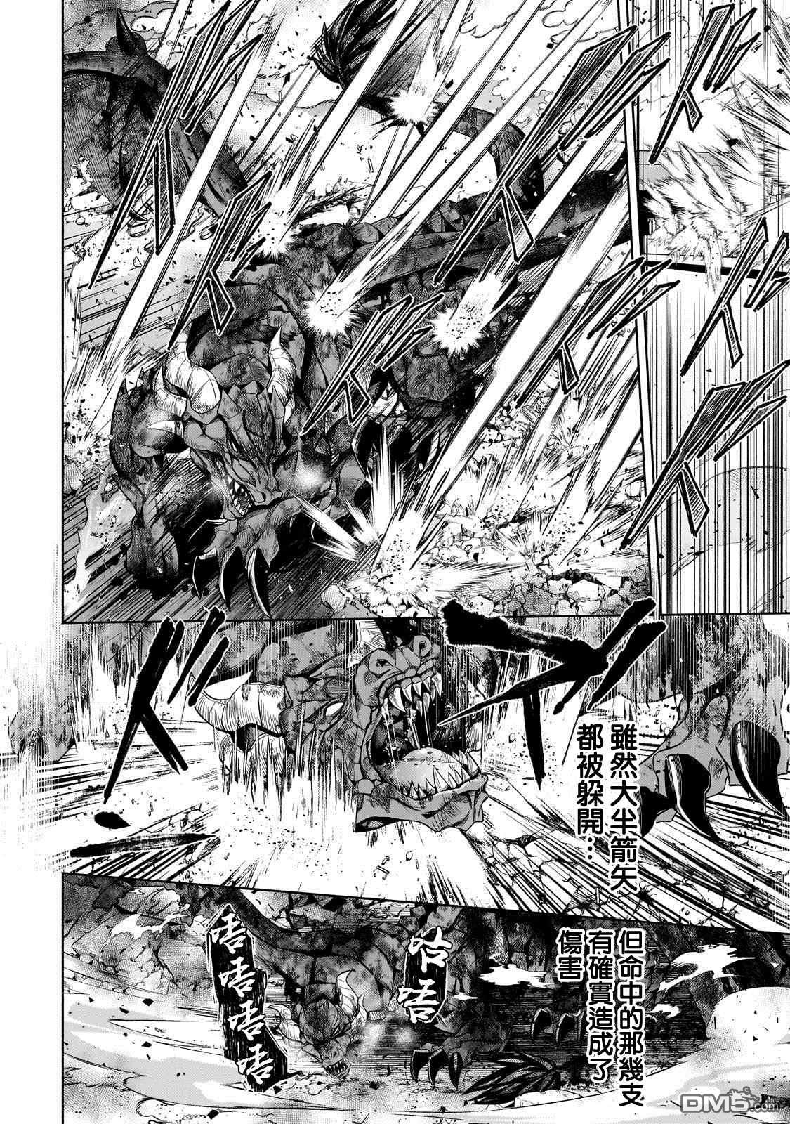 安闲领主的愉快领地防卫～以生产系魔术将无名小村打造成最强要塞都市～ 第21话 第22页