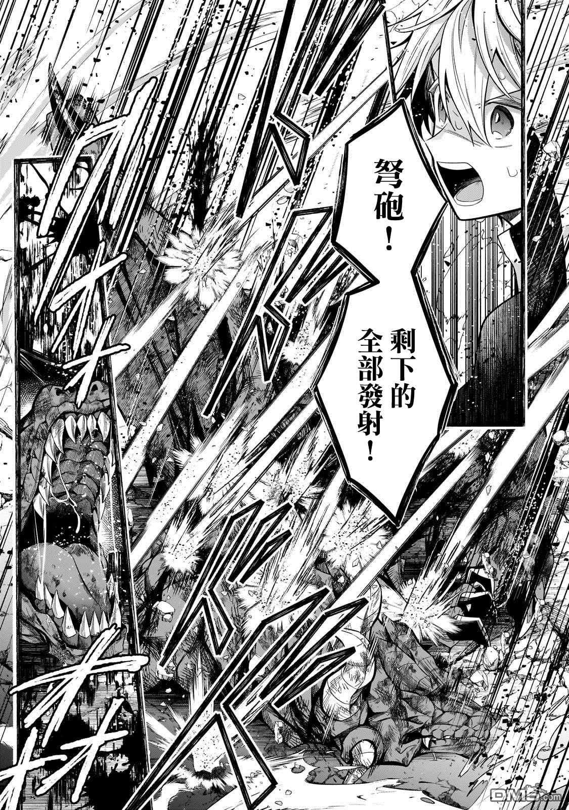 安闲领主的愉快领地防卫～以生产系魔术将无名小村打造成最强要塞都市～ 第21话 第23页