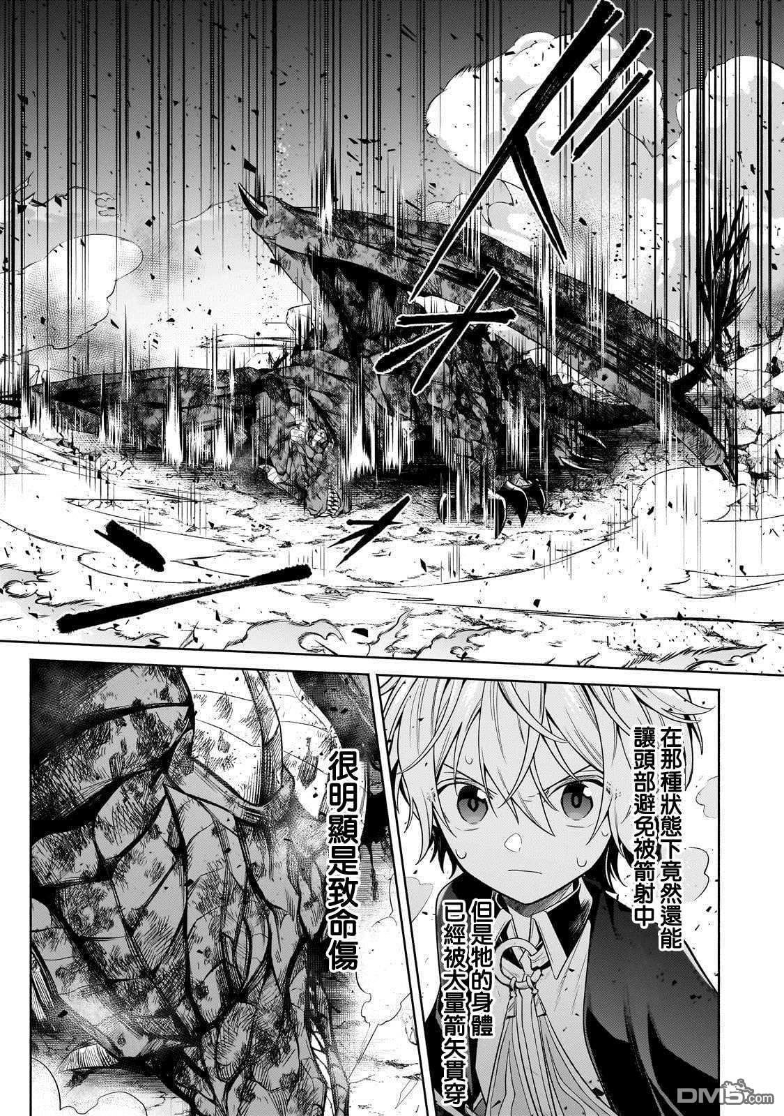 安闲领主的愉快领地防卫～以生产系魔术将无名小村打造成最强要塞都市～ 第21话 第25页