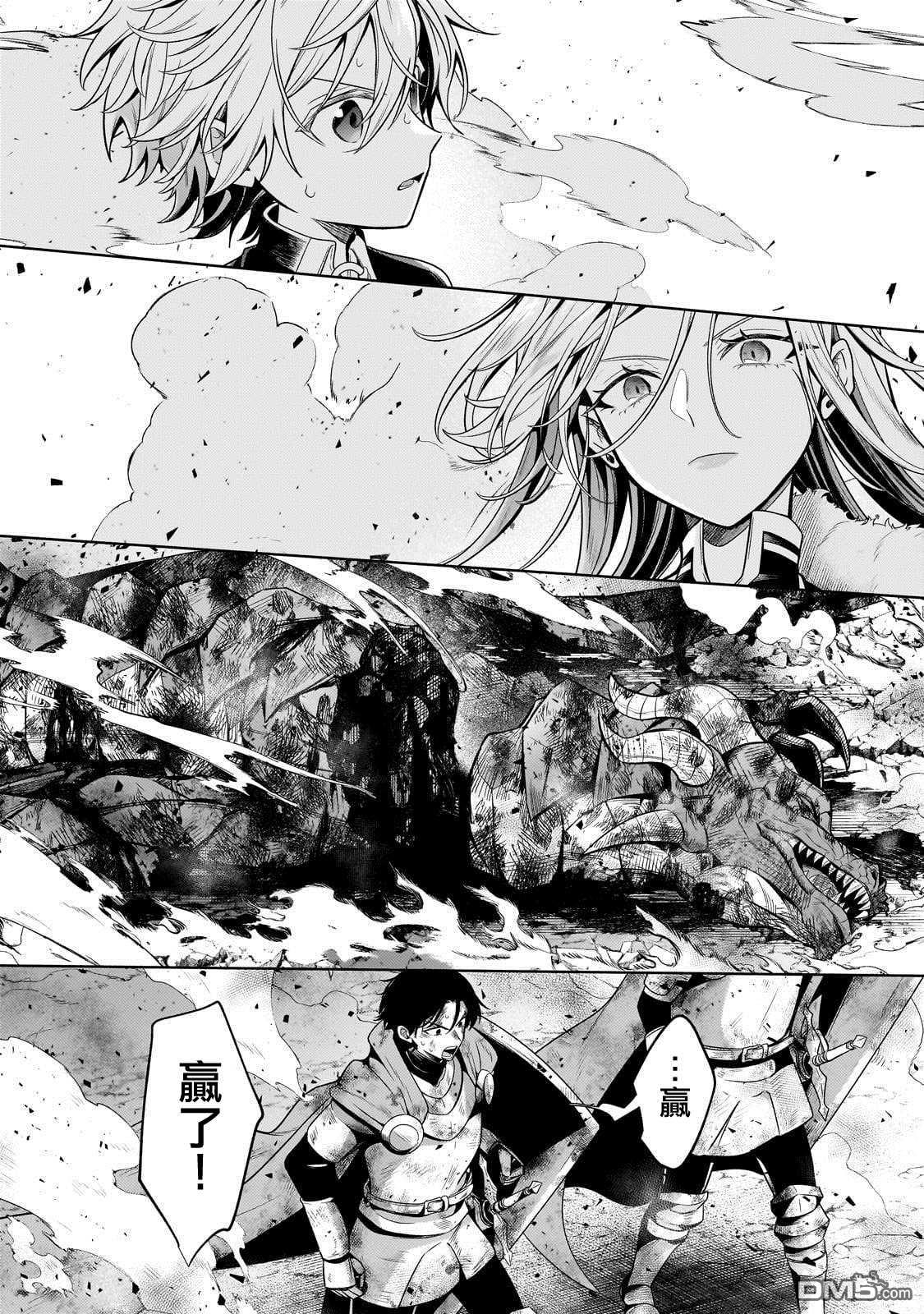 安闲领主的愉快领地防卫～以生产系魔术将无名小村打造成最强要塞都市～ 第21话 第30页