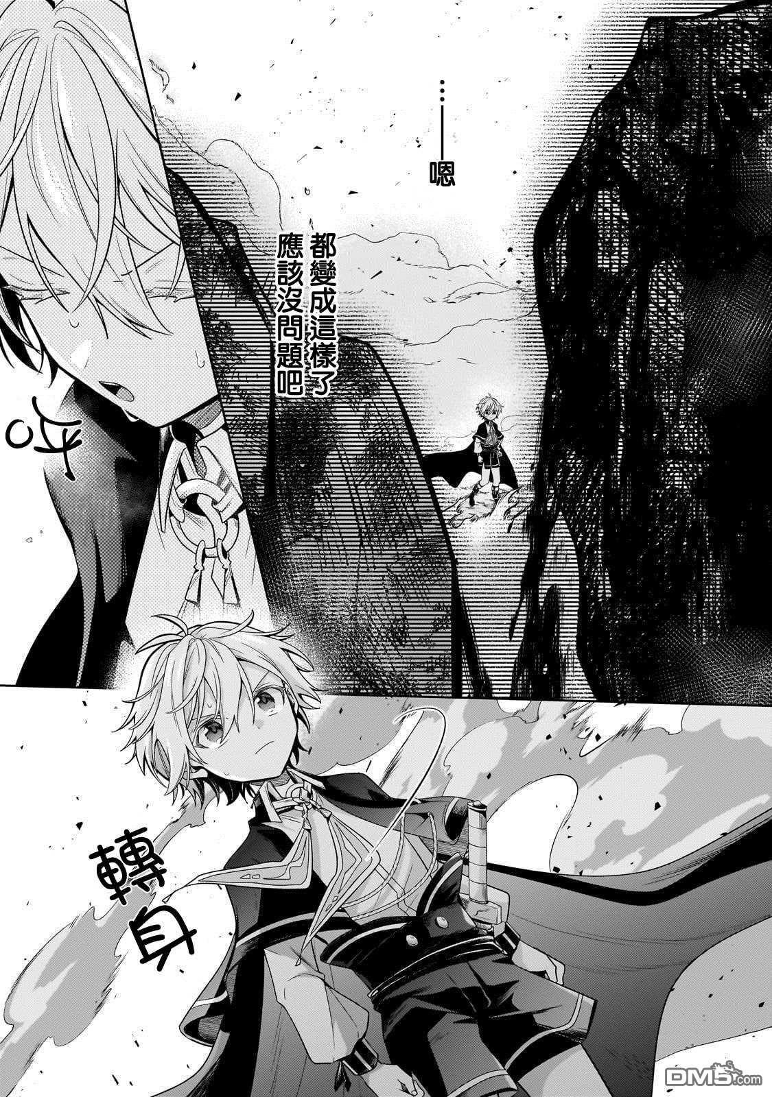 安闲领主的愉快领地防卫～以生产系魔术将无名小村打造成最强要塞都市～ 第21话 第31页