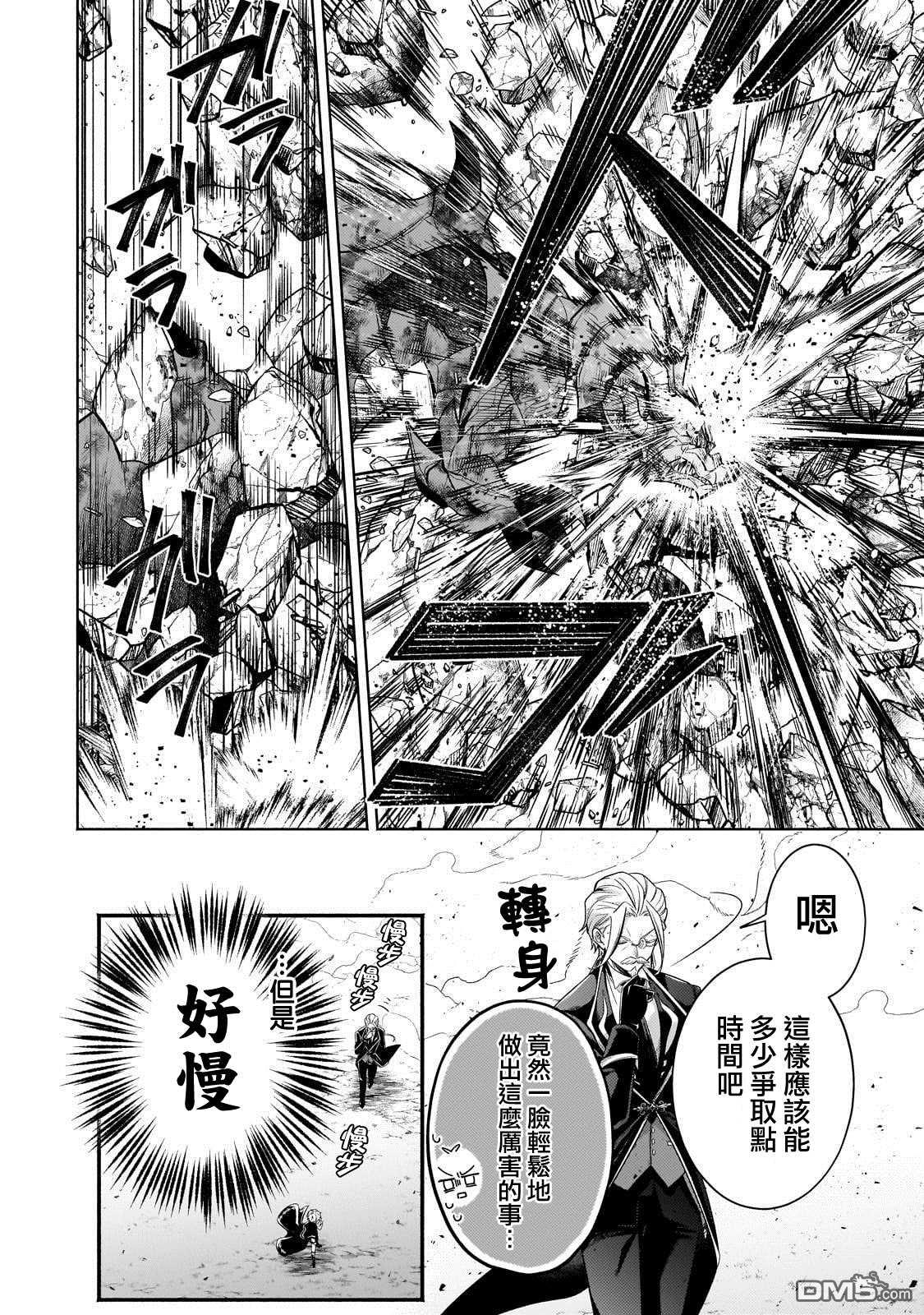 安闲领主的愉快领地防卫～以生产系魔术将无名小村打造成最强要塞都市～ 第21话 第4页
