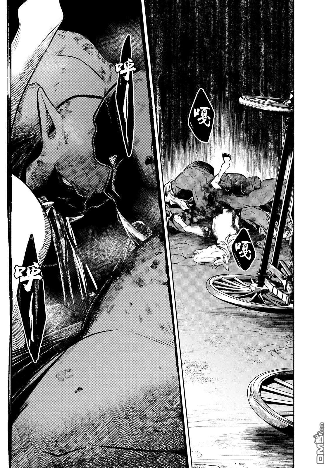 安闲领主的愉快领地防卫～以生产系魔术将无名小村打造成最强要塞都市～ 第25话 第24页