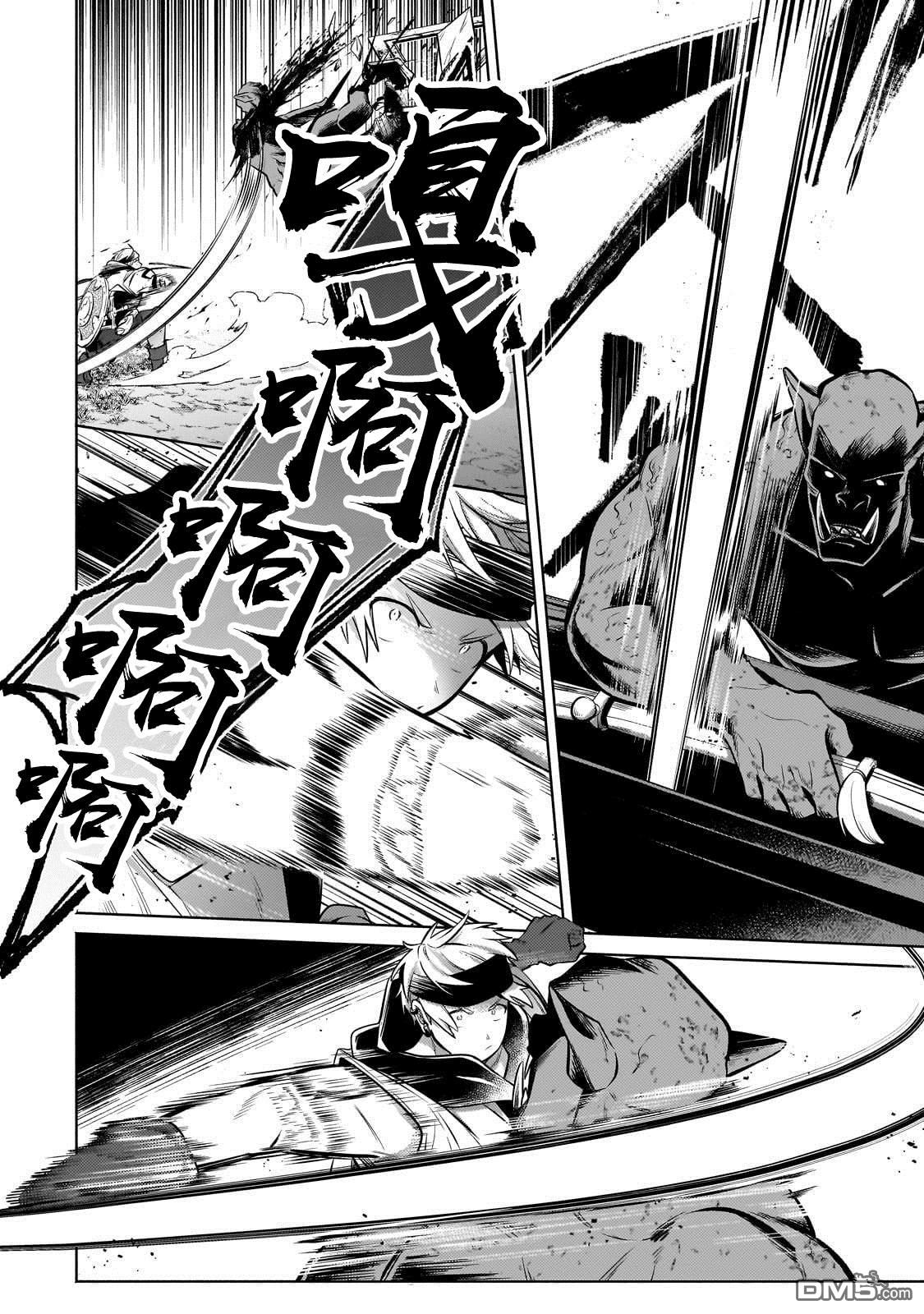 安闲领主的愉快领地防卫～以生产系魔术将无名小村打造成最强要塞都市～ 第26话 第2页