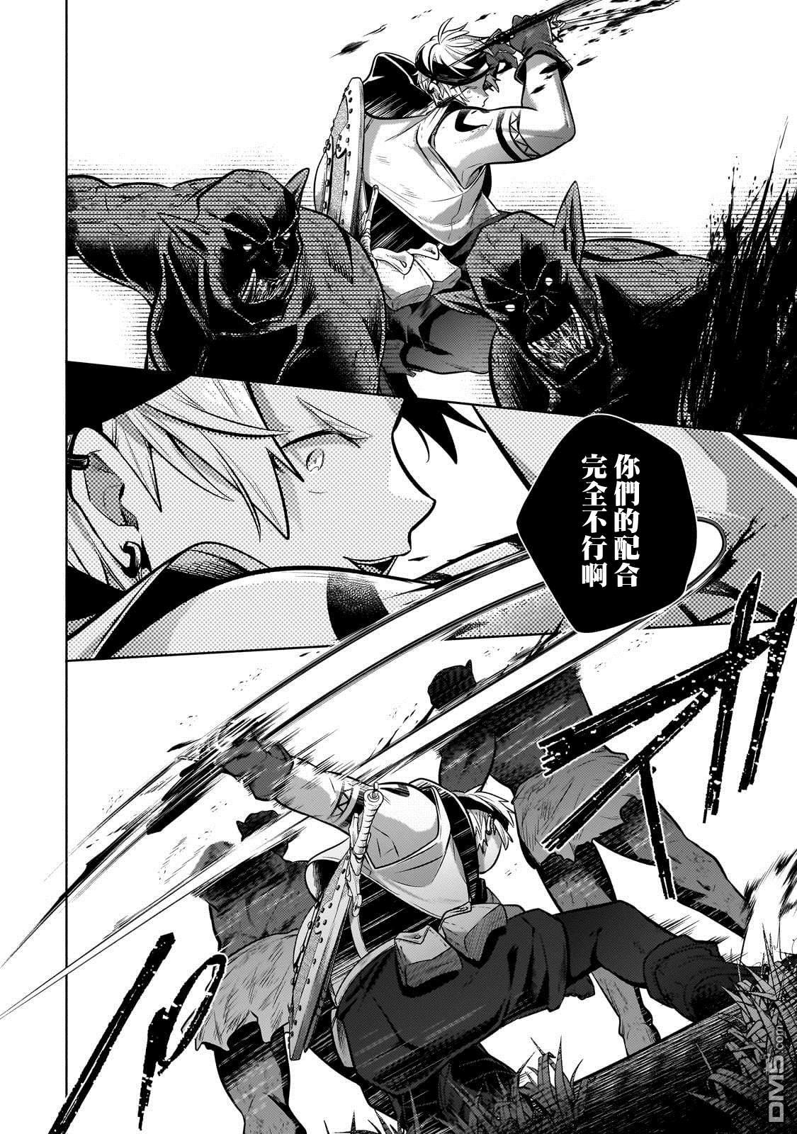 安闲领主的愉快领地防卫～以生产系魔术将无名小村打造成最强要塞都市～ 第26话 第4页