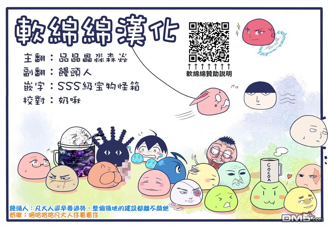 安闲领主的愉快领地防卫～以生产系魔术将无名小村打造成最强要塞都市～ 第27话 第34页