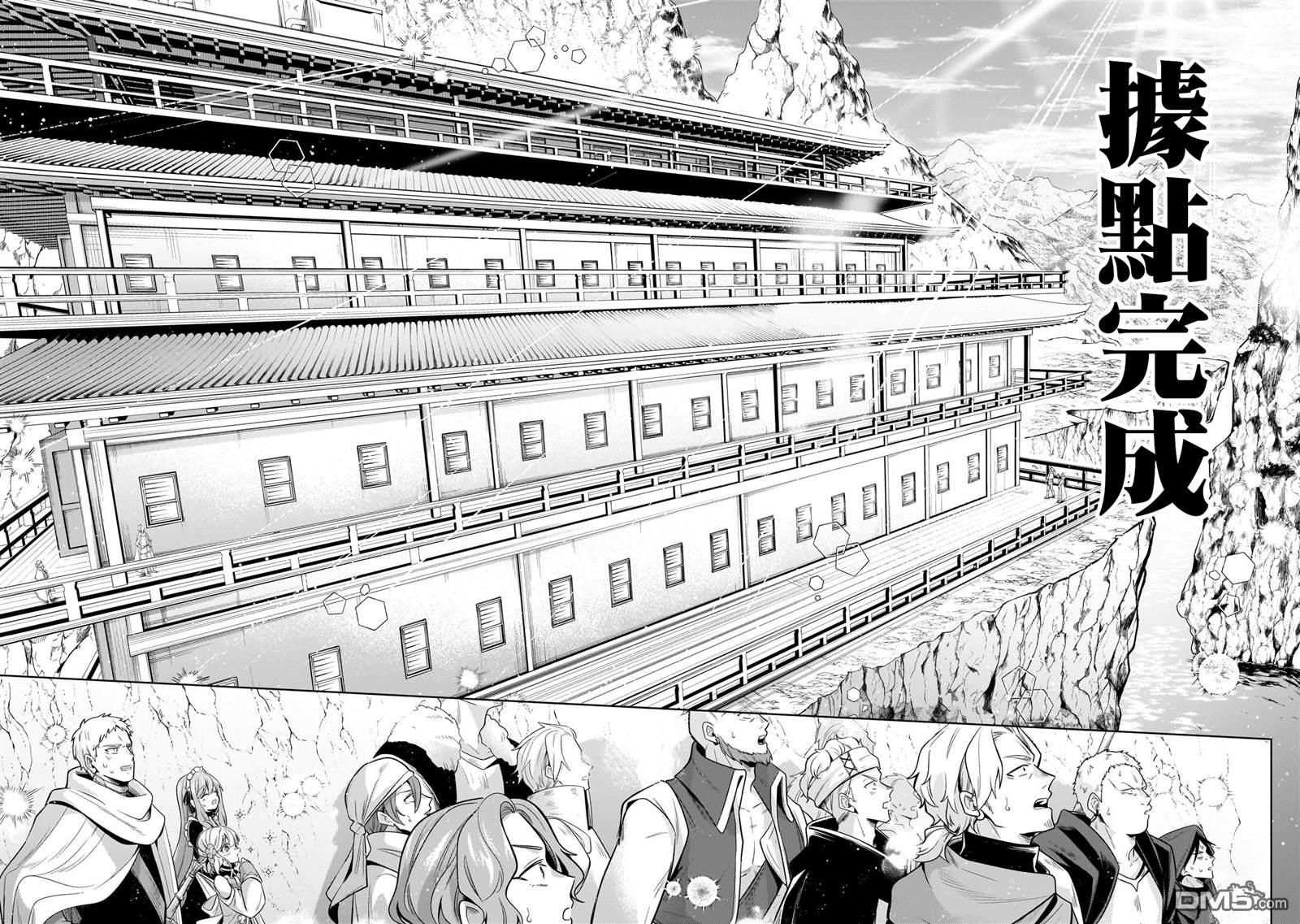 安闲领主的愉快领地防卫～以生产系魔术将无名小村打造成最强要塞都市～ 第28话 第17页