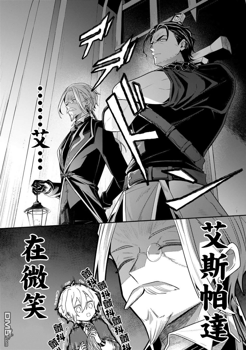 安闲领主的愉快领地防卫～以生产系魔术将无名小村打造成最强要塞都市～ 第28话 第26页