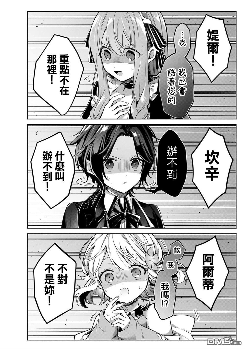 安闲领主的愉快领地防卫～以生产系魔术将无名小村打造成最强要塞都市～ 第28话 第28页