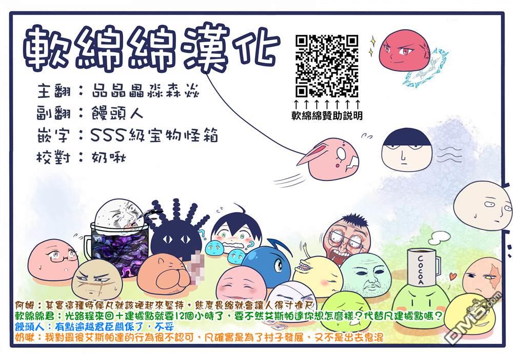 安闲领主的愉快领地防卫～以生产系魔术将无名小村打造成最强要塞都市～ 第28话 第31页