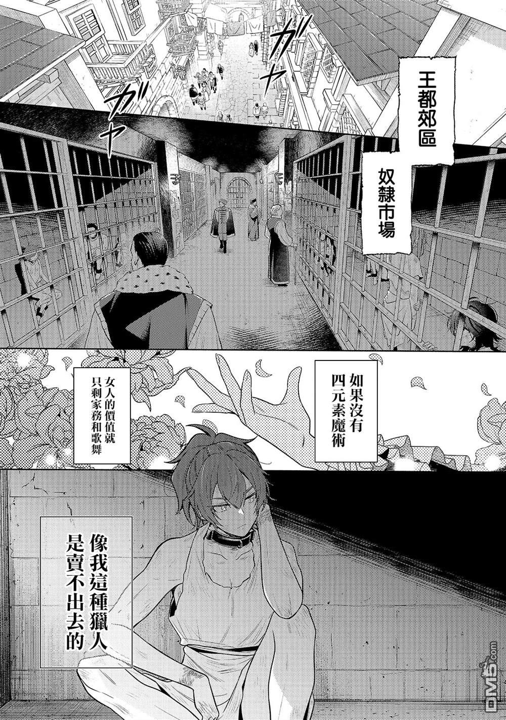 安闲领主的愉快领地防卫～以生产系魔术将无名小村打造成最强要塞都市～ 第29话 第1页
