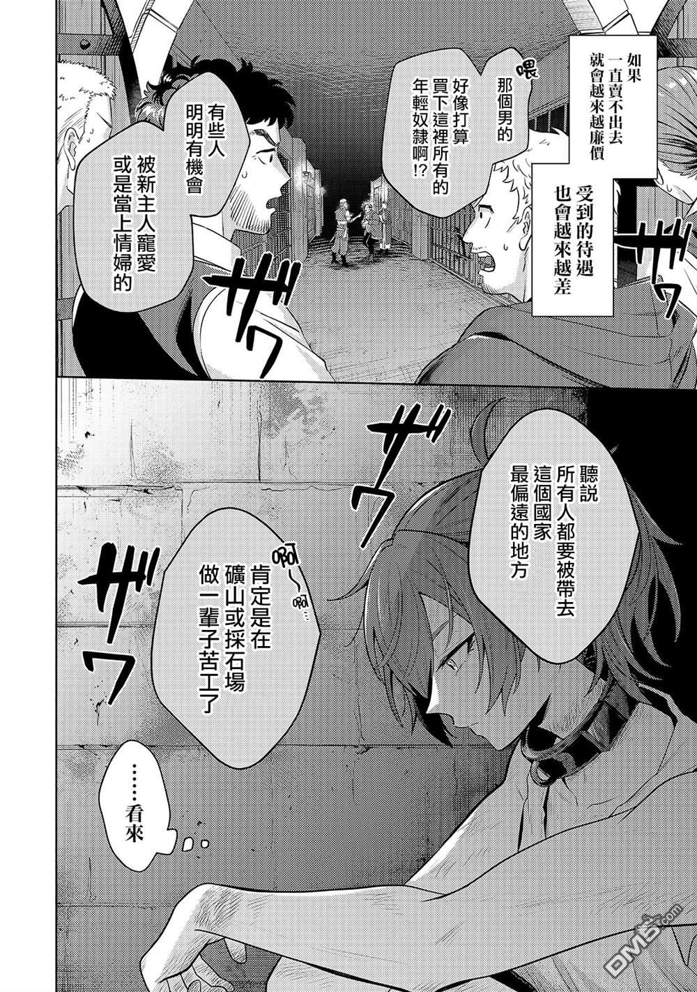 安闲领主的愉快领地防卫～以生产系魔术将无名小村打造成最强要塞都市～ 第29话 第2页