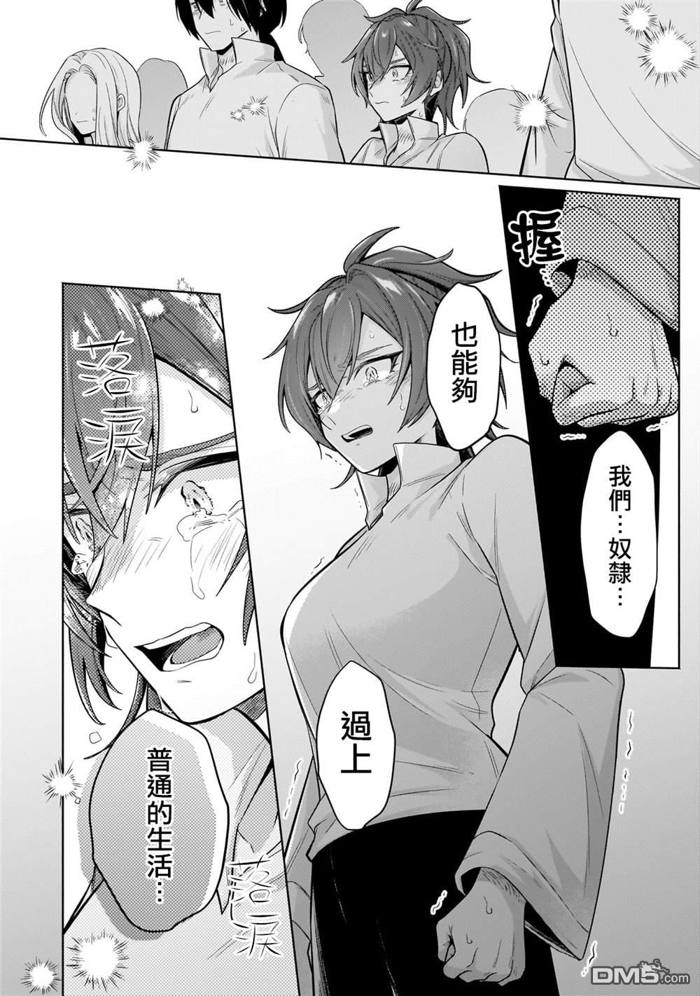 安闲领主的愉快领地防卫～以生产系魔术将无名小村打造成最强要塞都市～ 第29话 第32页