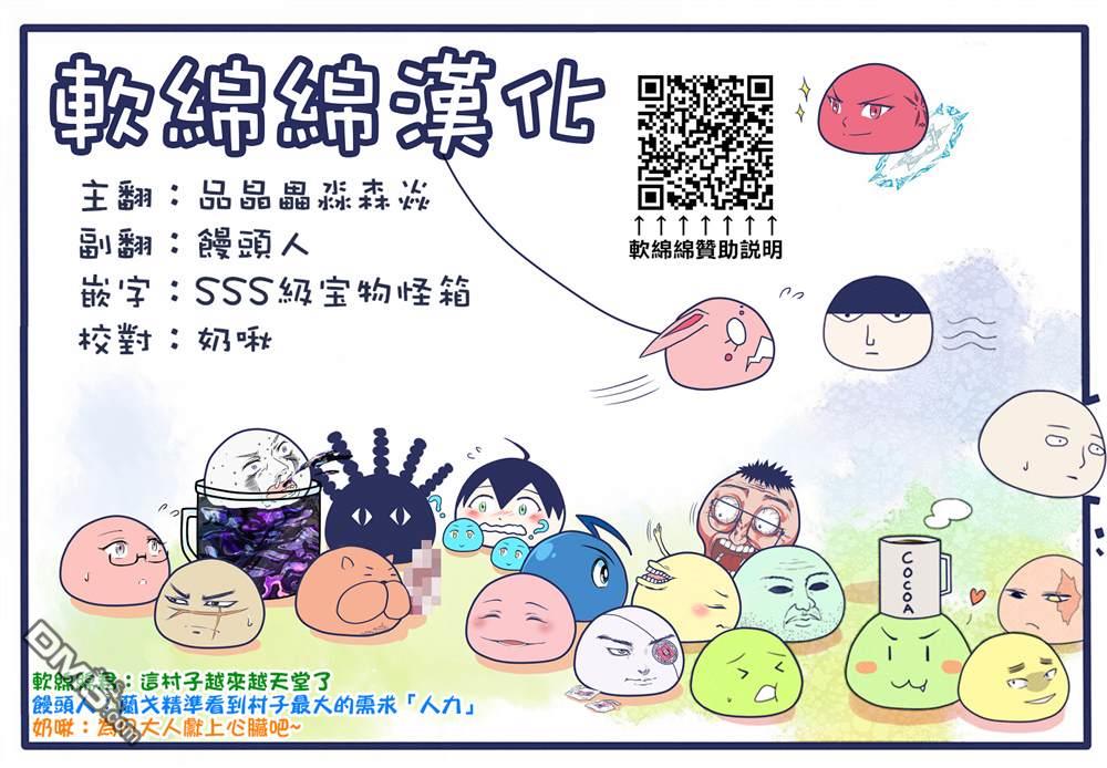 安闲领主的愉快领地防卫～以生产系魔术将无名小村打造成最强要塞都市～ 第29话 第35页
