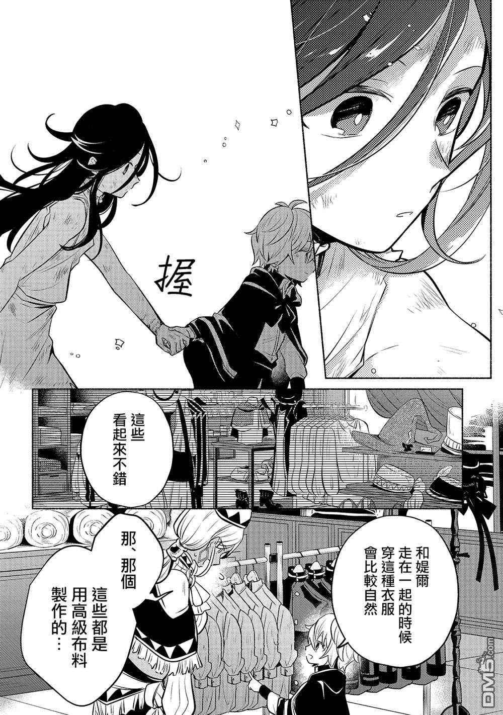 安闲领主的愉快领地防卫～以生产系魔术将无名小村打造成最强要塞都市～ 第2话 第25页