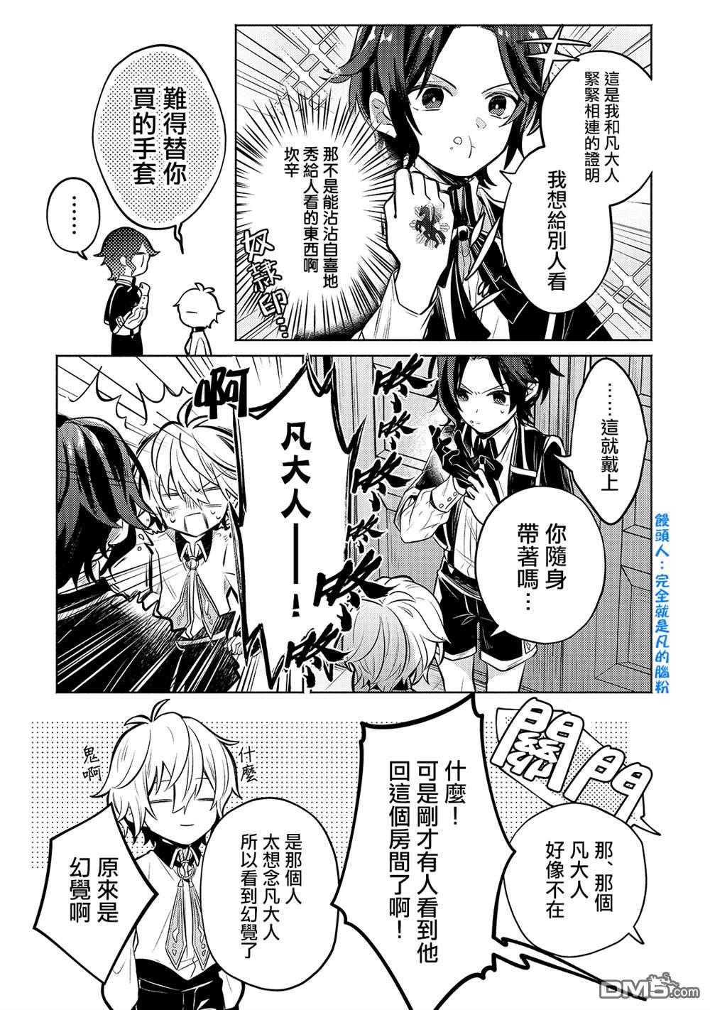安闲领主的愉快领地防卫～以生产系魔术将无名小村打造成最强要塞都市～ 第2话 第29页