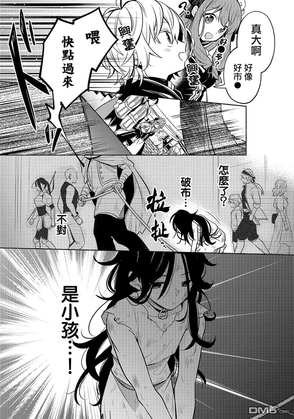 安闲领主的愉快领地防卫～以生产系魔术将无名小村打造成最强要塞都市～ 第2话 第7页