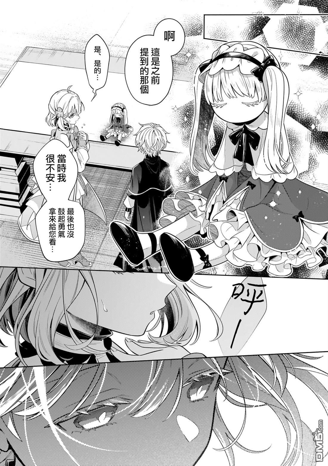 安闲领主的愉快领地防卫～以生产系魔术将无名小村打造成最强要塞都市～ 第30话 第21页